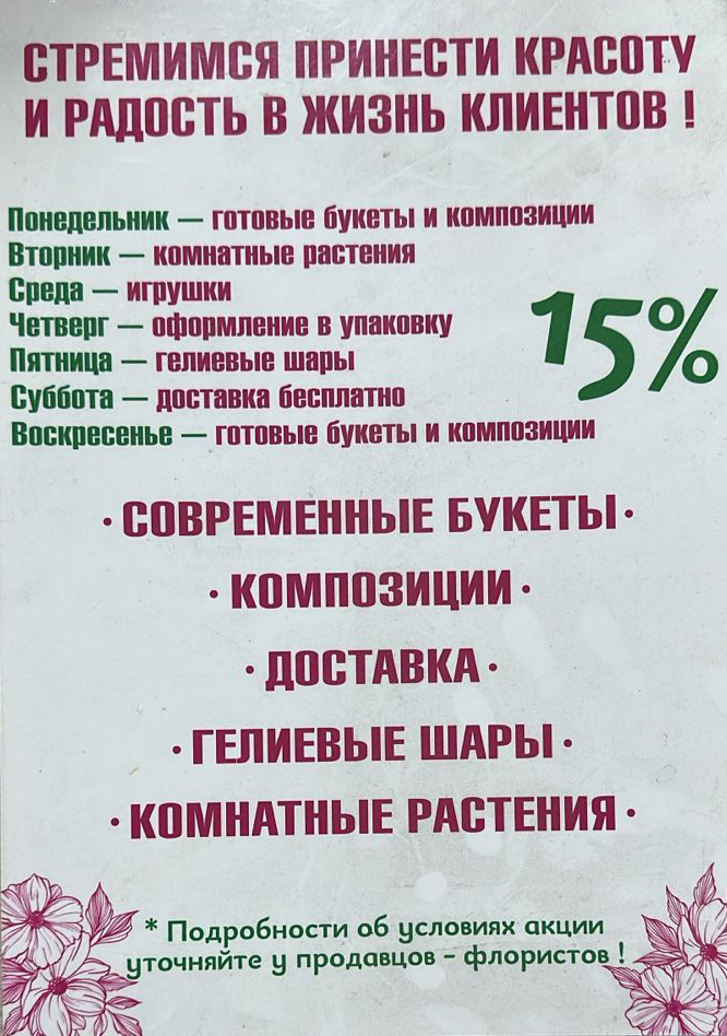 Скидка дня на ассортимент магазина